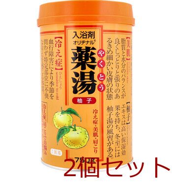 オリヂナル 薬湯 入浴剤 柚子 750g 2セット