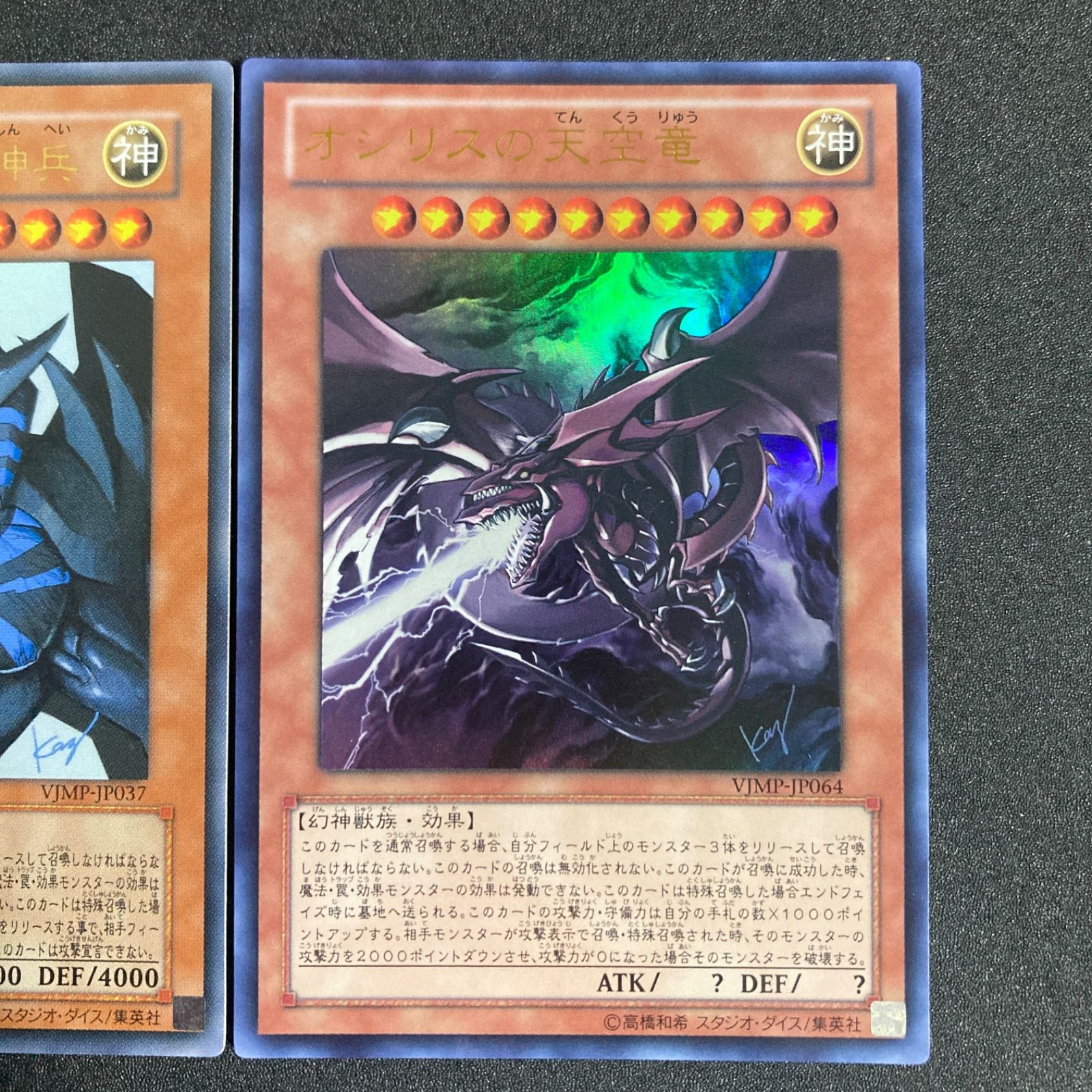 遊戯王 オシリスの天空竜 オベリスクの巨神兵 ラーの翼神竜 英語版 GBI