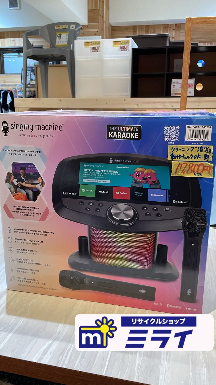 singing machine カラオケマシーン