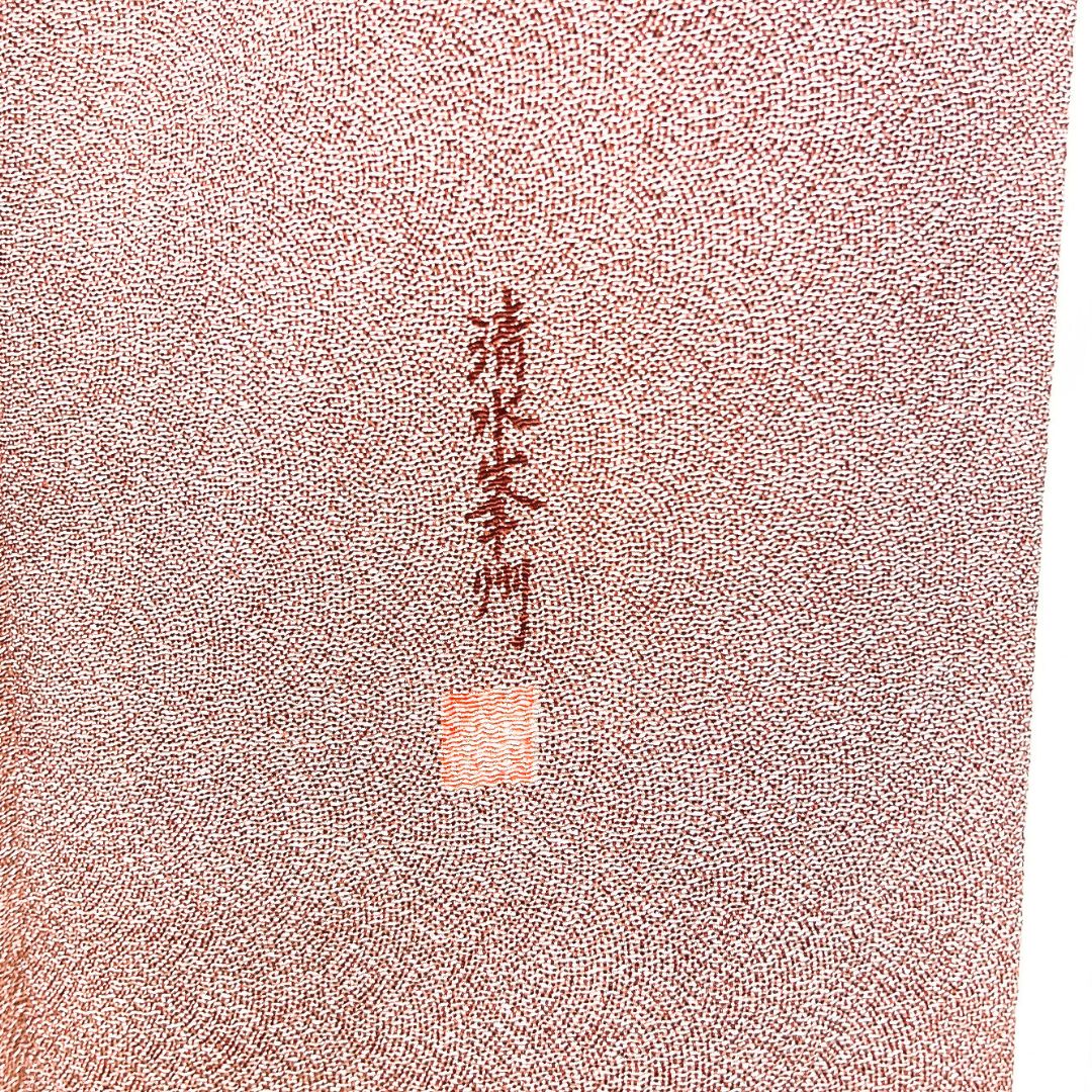 正絹作家ちりめん江戸小紋4点セット 美品 裄丈長め　極鮫小紋 正絹作家ちりめん江戸小紋4点セット 美品 裄丈長め 極鮫小紋