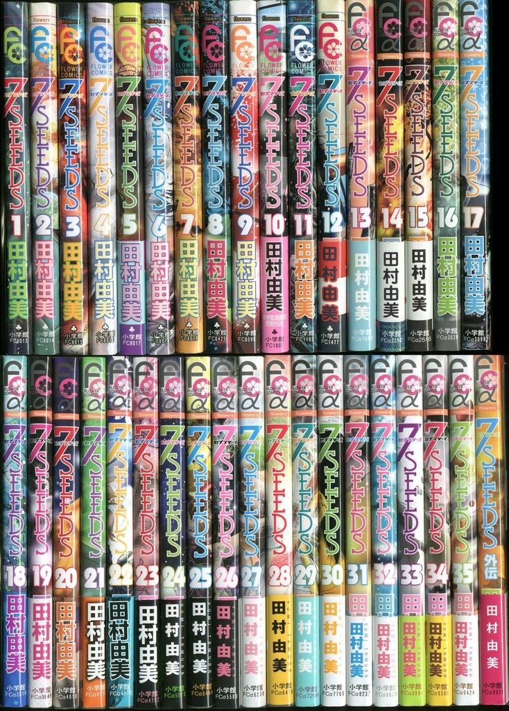 美品　7SEEDS 全35巻+外伝セット 田村由美 7SEEDS 全35巻 新品セット | 田村 由美 |本 | 通販 | Amazon