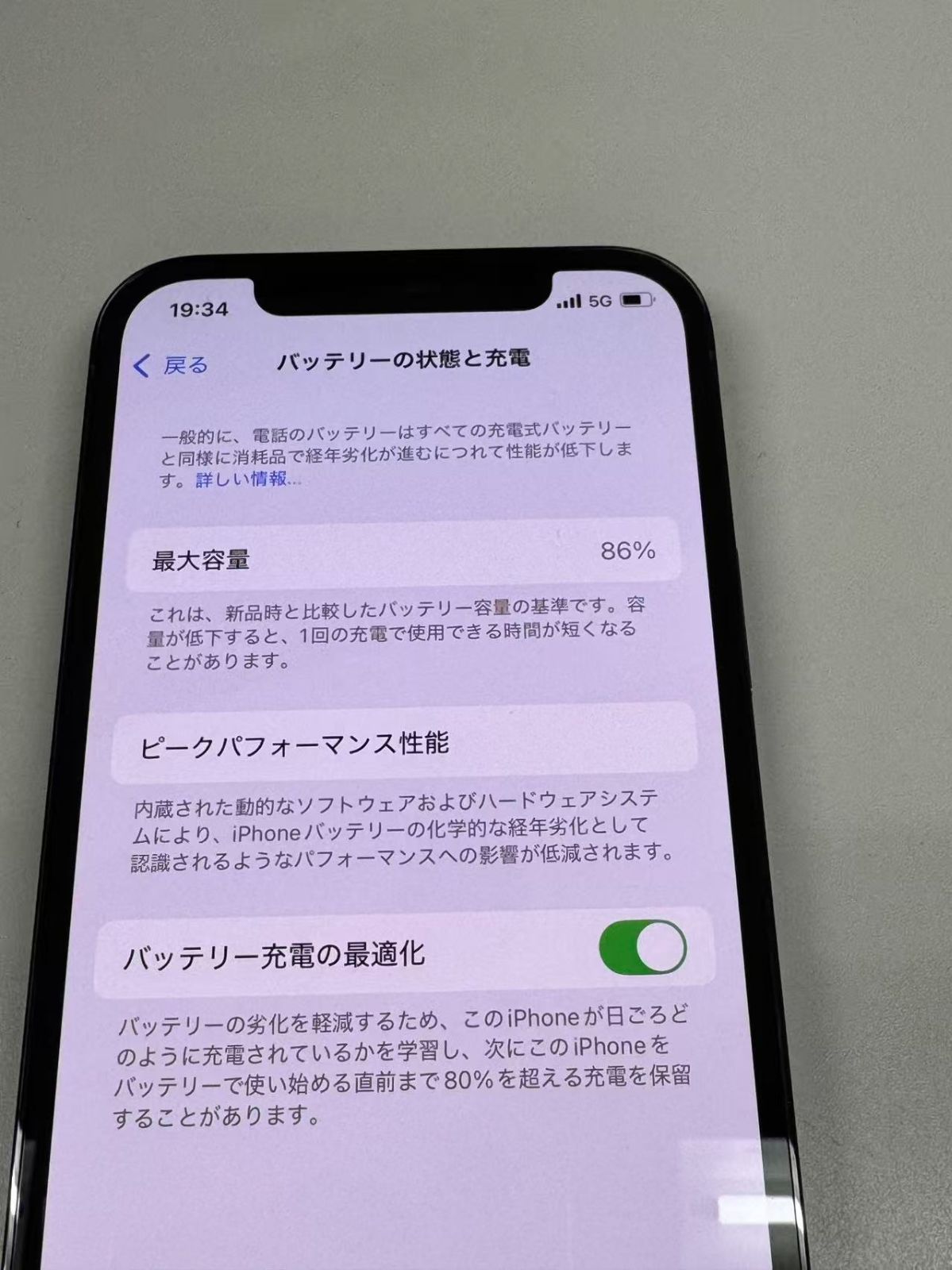 極美品 電池86% SIMフリー iPhone12 Pro 128GB パシフィックブルー