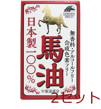 【全国無料，豊富な】 日本製１００％馬油 ７０ｍＬ 2個セット トリートメント