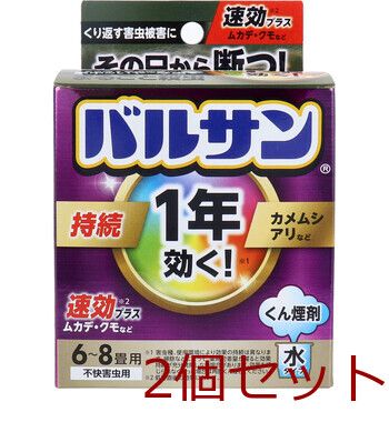 １年効く バルサン くん煙剤 水タイプ 水6 8畳用 4580543942679 ×2個セット