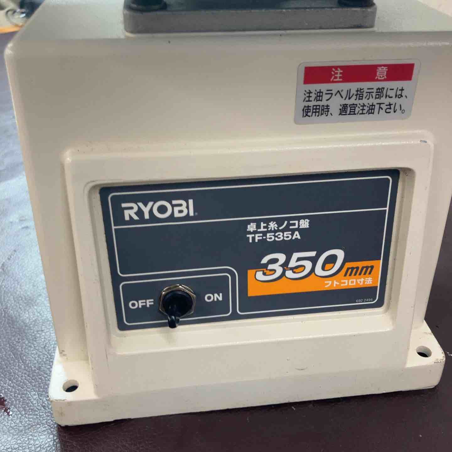 品 リョービ RYOBI 卓上糸ノコ盤 TF-535 A