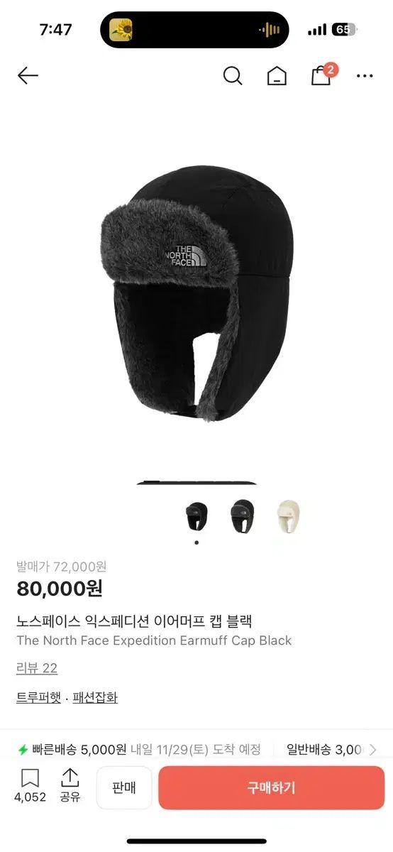 THE NORTH FACE エクスペディション イヤーマフ キャップ ブラック