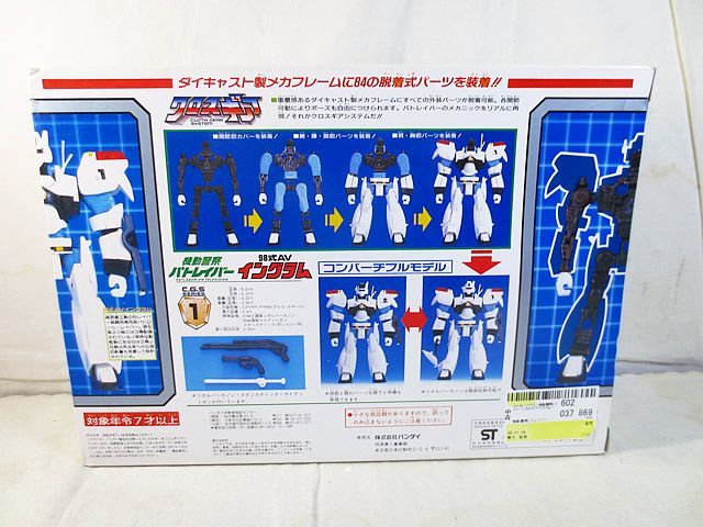 バンダイ 機動警察パトレイバー クロスギア イングラム