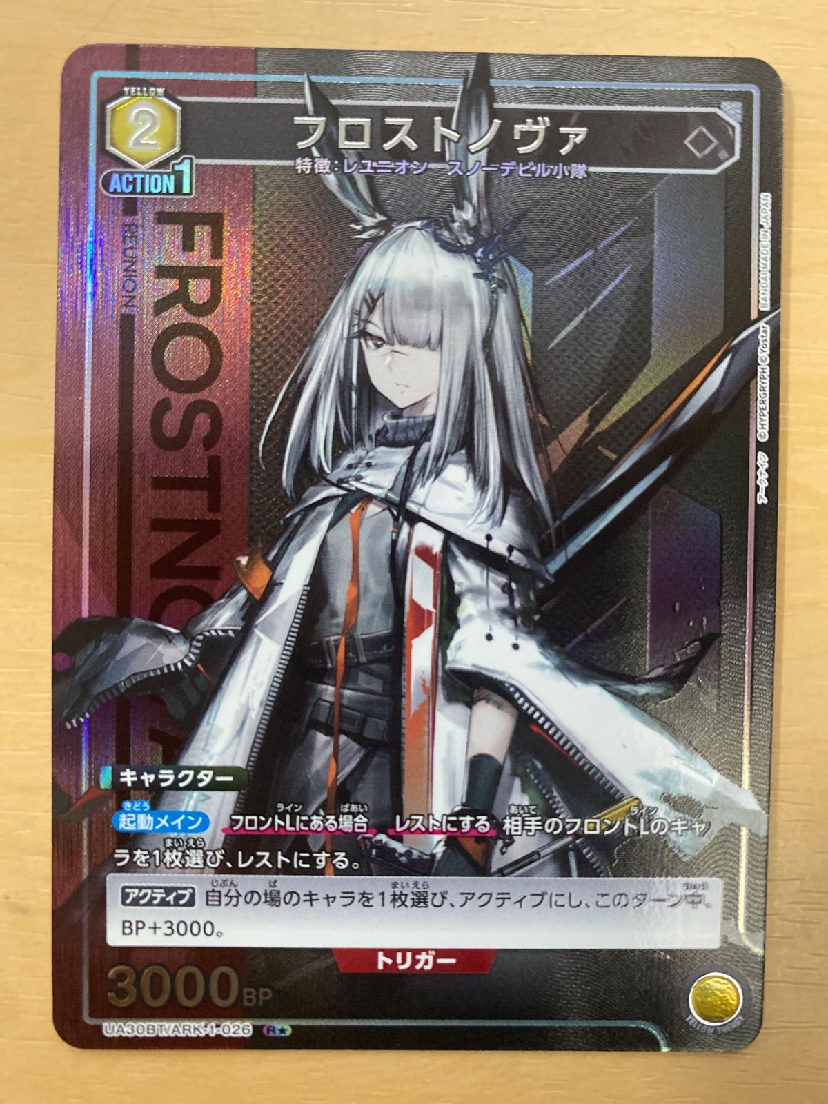 ユニオンアリーナ アークナイツ フロストノヴァ R☆ パラレル - メルカリ