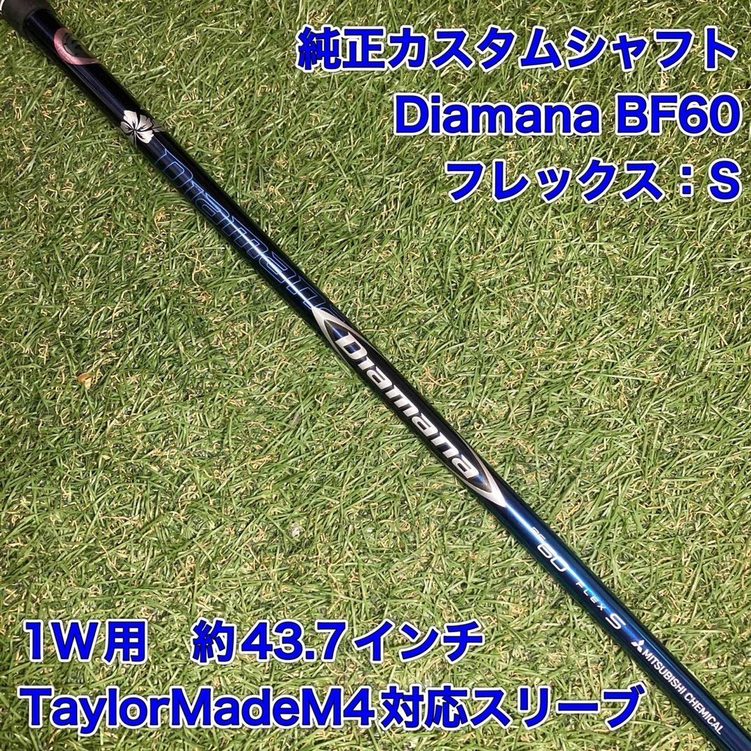 Diamana BF 60 S テーラーメイドスリーブ 1W ドライバー Diamana