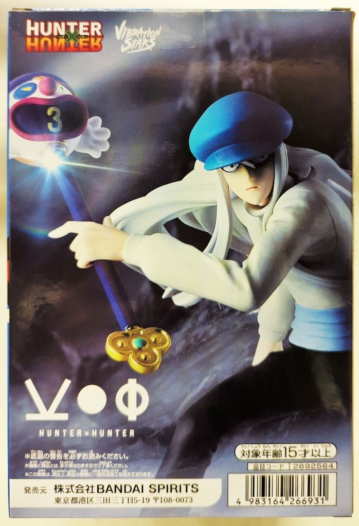 BANDAI SPIRITS VIBRATION STARS HUNTER×HUNTER カイト - メルカリ