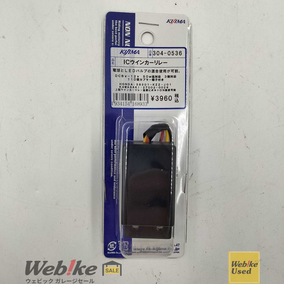 オーダーパーツ KIJIMA ICウインカーリレー 304-0536 RXBI07266