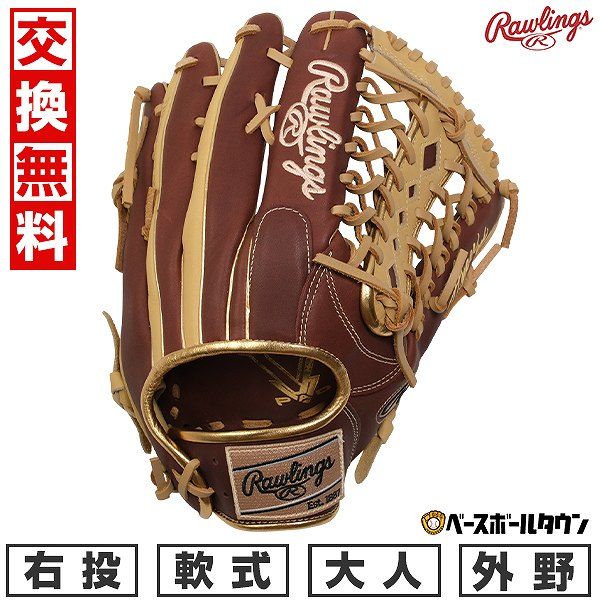 新品未使用】野球 グローブ 大人 軟式 ローリングス Rawlings HYPER