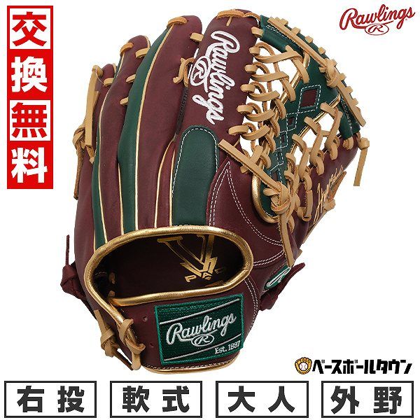新品未使用】野球 グローブ 大人 軟式 ローリングス Rawlings HYPER