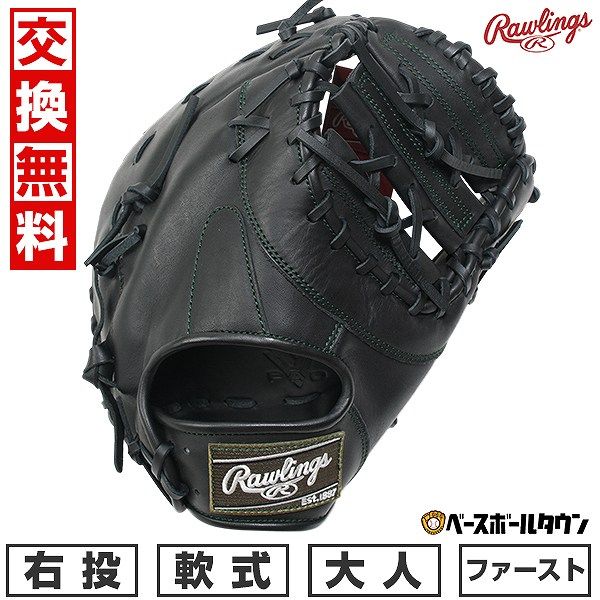 新品未使用】野球 ファーストミット 軟式 大人 右投げ ローリングス