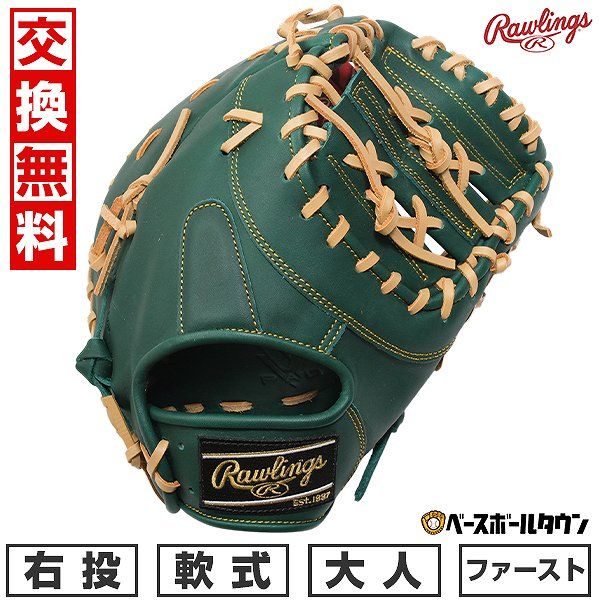 新品未使用】野球 ファーストミット 軟式 大人 右投げ ローリングス 新品未使用】野球 ファーストミット 軟式 大人 右投げ ローリングス