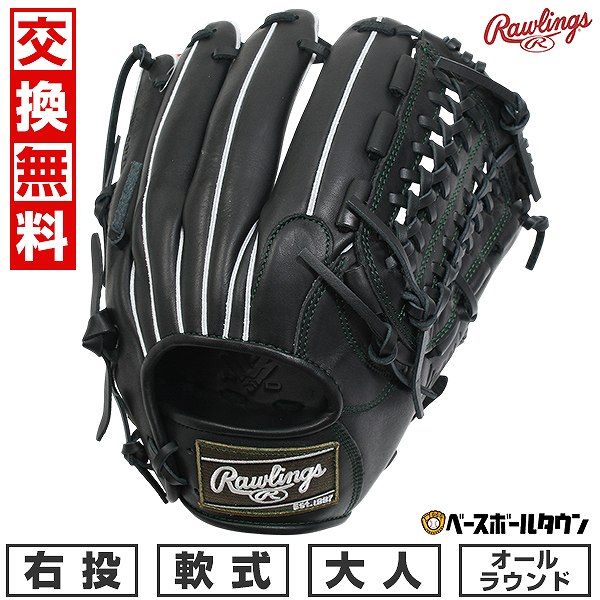 新品未使用】野球 グローブ 大人 軟式 ローリングス Rawlings HYPER