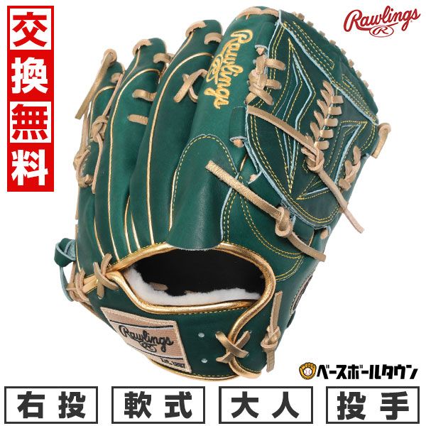 新品未使用】野球 グローブ 大人 軟式 ローリングス Rawlings HOH PRO