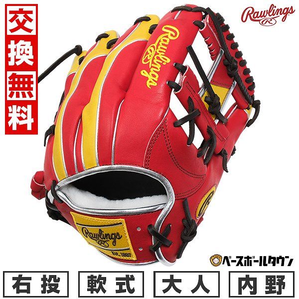 赤字超特価，安い 【新品未使用】野球 グローブ 大人 軟式 ローリングス Rawlings HOH PRO EXCEL Wizard #02 COLORS 内野手用 サイズ：11.25 GR5FHW2CN52MG 右投げ スカーレット/イエロー   キャッチボール 軟式