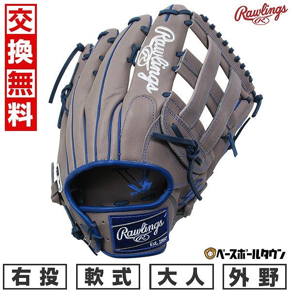 軟式 Rawlings グローブ ローリングス グラブ 野球 野球用 HOH 一般 軟式用 軟式グローブ 大人 内野手用 大人用 一般軟式 オール
