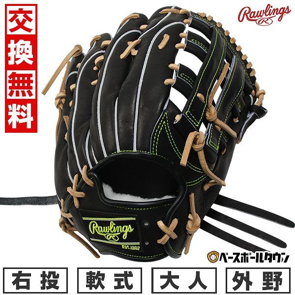 新品未使用】野球 グローブ 大人 軟式 ローリングス Rawlings HOH PRO