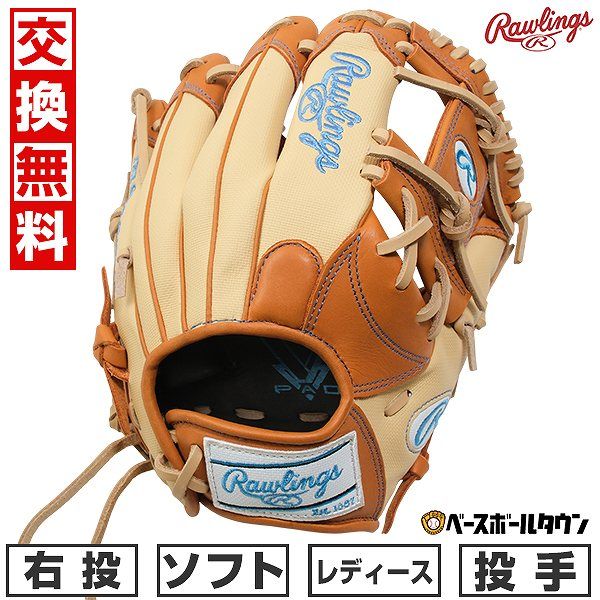ソフトボール グローブ ローリングス Rawlings HOH DP COLORS 内野手用 サイズ 11 5 右投げ リッチタン キャメル RTCAM 女性用 キャッチボール