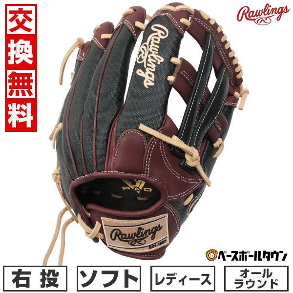 ソフトボール グローブ レディース ローリングス Rawlings HOH DP COLORS オールラウンド用 サイズ 11.75 レディースフィット設計 右投げ シェリー ブラック 女性用