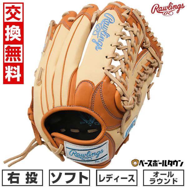 ソフトボール グローブ レディース ローリングス Rawlings HOH DP COLORS オールラウンド用 サイズ 12 0 レディースフィット設計 右投げ リッチタン キャメル 女性用