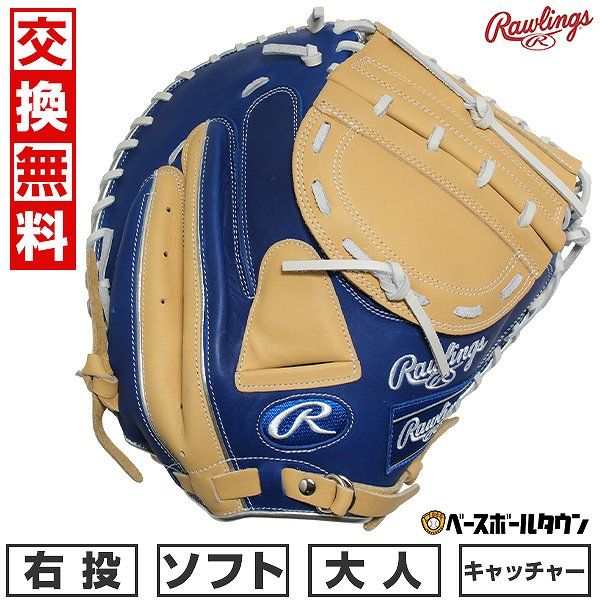 新品未使用】ソフトボール グローブ 大人 ローリングス Rawlings HYPER