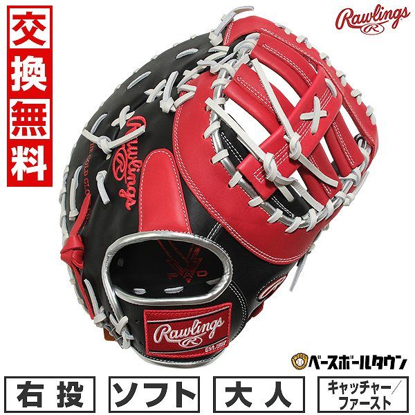 ソフトボール グローブ 大人 ローリングス Rawlings HYPER TECH COLORS キャッチャーミット ファーストミット 右投げ ブラック スカーレット BSC 女性用