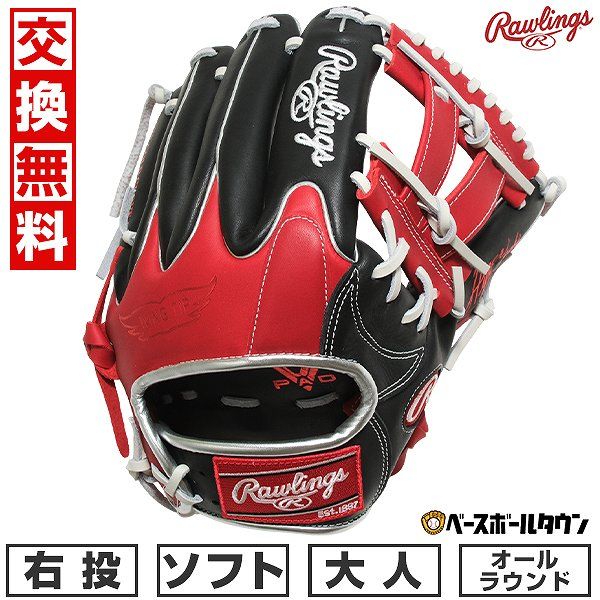 ソフトボール グローブ 大人 ローリングス Rawlings HYPER TECH COLORS オールラウンド用 サイズ 11 75 右投げ ブラック スカーレット BSC キャッチボール