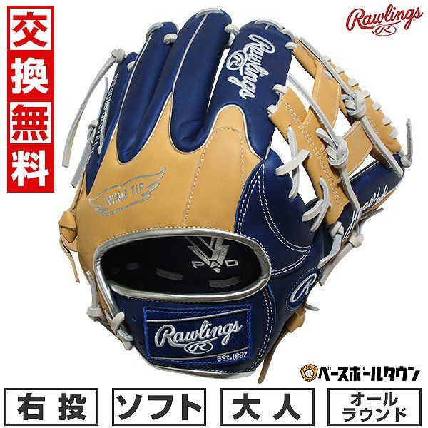ソフトボール グローブ 大人 ローリングス Rawlings HYPER TECH COLORS オールラウンド用 サイズ 11 75 右投げ インディゴ キャメル INDCAM キャッチボール