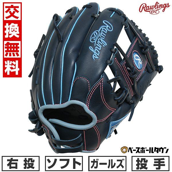 ソフトボール グローブ 大人 ローリングス Rawlings HYPER TECH R 2 G 内野手用 サイズ 11 5 右投げ ネイビー N 女性用 キャッチボール