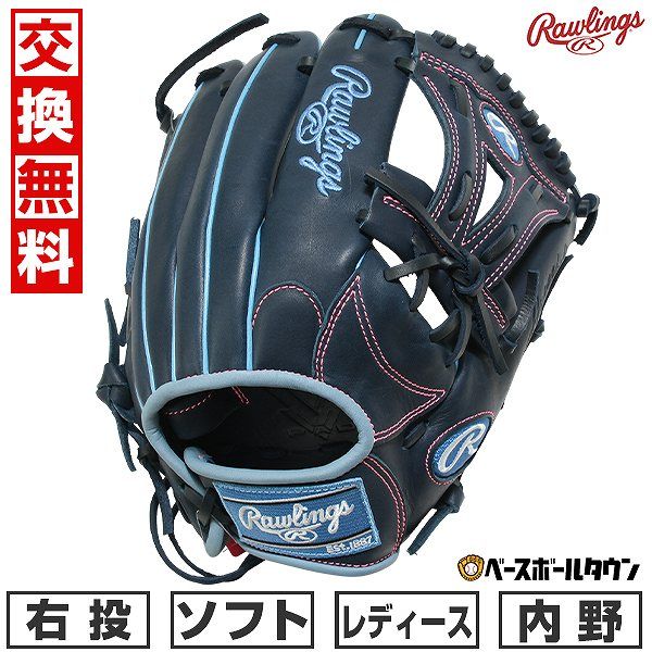 ソフトボール グローブ 大人 ローリングス Rawlings HYPER TECH R 2 G 内野手用 サイズ 11.75 右投げ ネイビー -N 女性用 キャッチボール