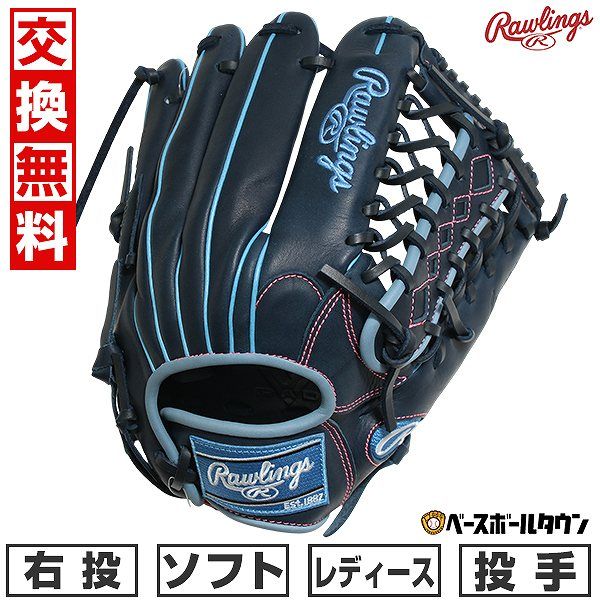 新品未使用】ソフトボール グローブ 大人 ローリングス Rawlings HYPER