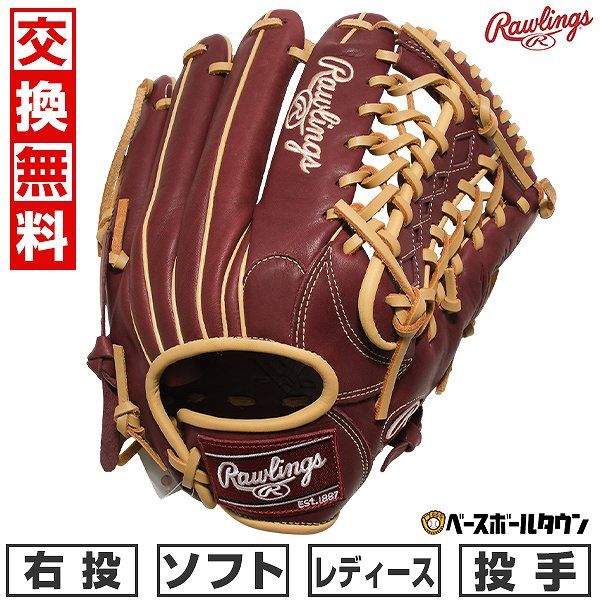 ソフトボール グローブ 大人 ローリングス Rawlings HYPER TECH R 2 G オールラウンド用 サイズ 11.75 右投げ シェリー -SH 女性用 キャッチボール