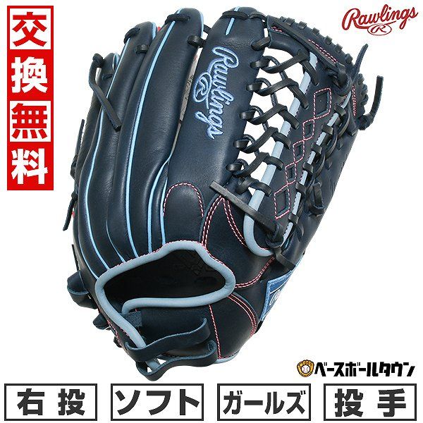 ソフトボール グローブ 大人 ローリングス Rawlings HYPER TECH R 2 G オールラウンド用 サイズ 11 75 右投げ ネイビー N 女性用 キャッチボール
