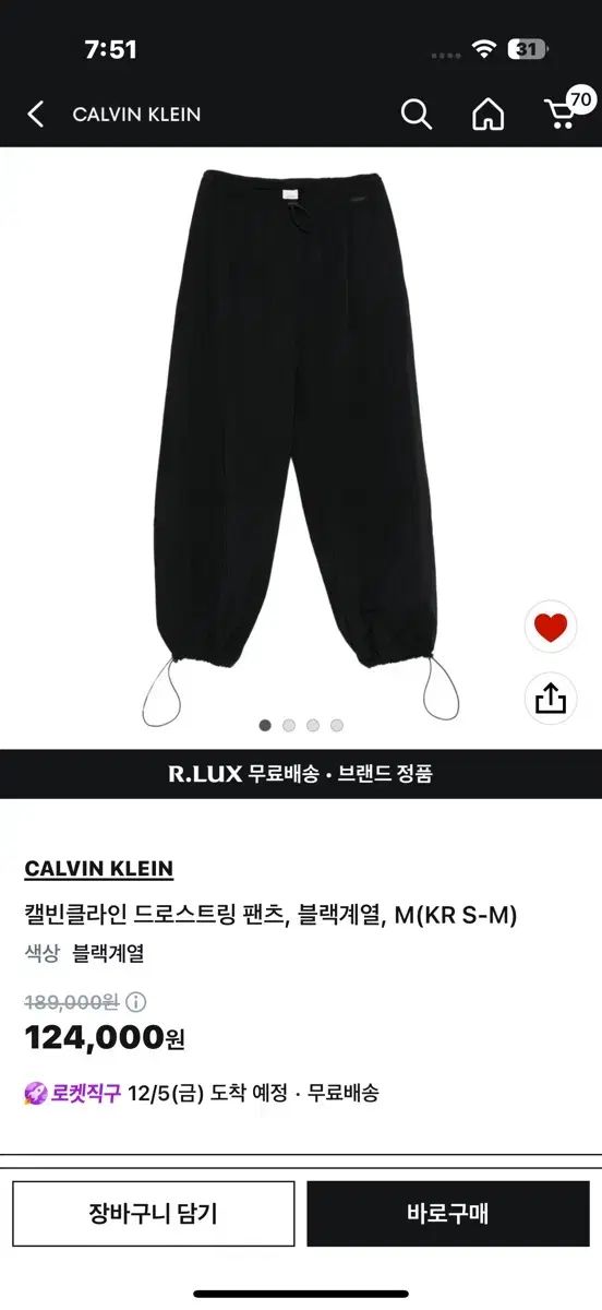 カルバン クライン ドローストリング ブラック パンツ