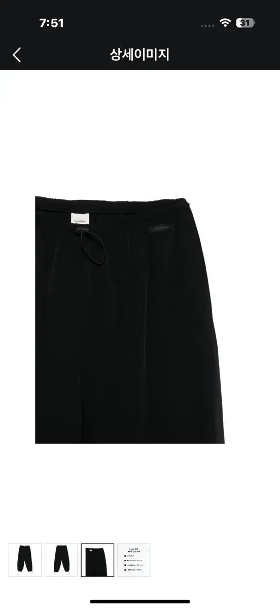 カルバン クライン ドローストリング ブラック パンツ