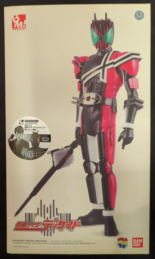 PROJECT BM！ No.26 仮面ライダーディケイド メディコムトイ｜MEDICOM