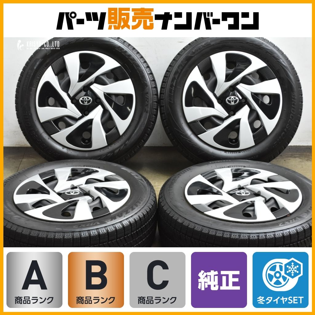バリ溝 トヨタ アクア 15 in 5 J 45 PCD 100 ブリヂストン ブリザック VRX 2 185 60 R ヤリス ヴィッツ カローラフィールダー