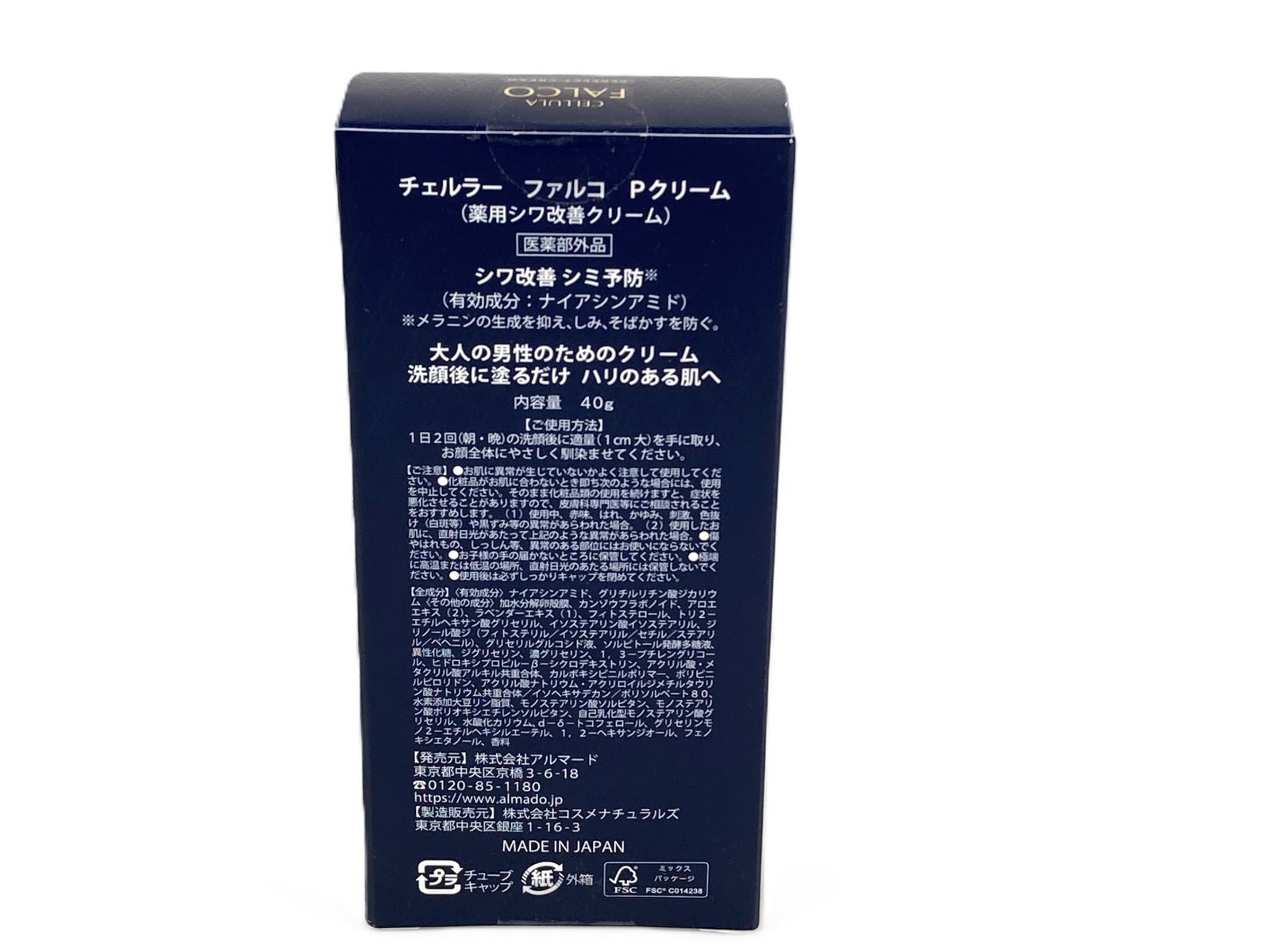 チェルラー ファルコ Pクリーム（薬用シワ改善クリーム）40g チェルラー ファルコ Pクリーム（薬用シワ改善クリーム）40g