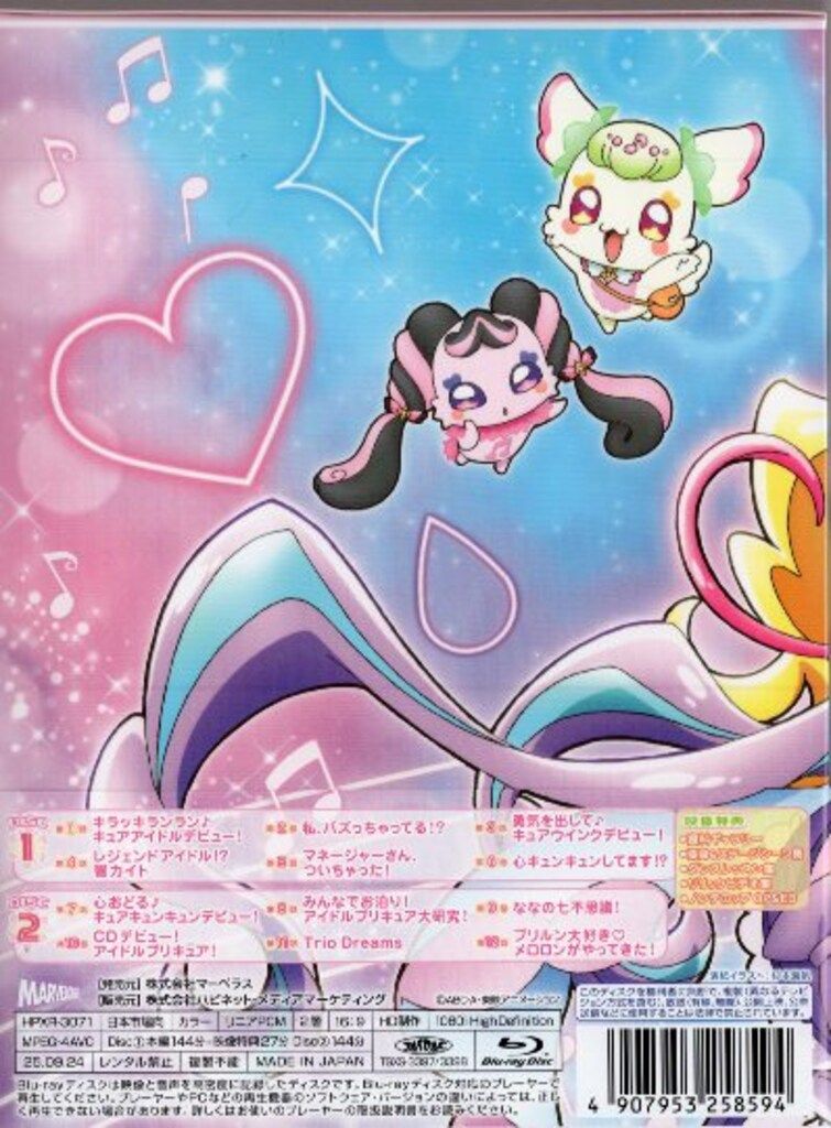 アニメBlu ray 初回 キミとアイドルプリキュア 1 アニメ ブルーレイ CD DVD ブルーレイ