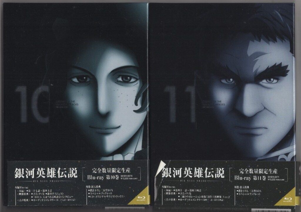 アニメBlu-ray 10.11.12巻セット 銀河英雄伝説 Die Neue These 完全数量 生産