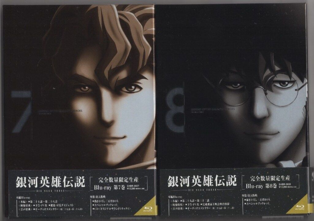 アニメBlu-ray 7.8.9巻セット 銀河英雄伝説 Die Neue These 完全数量 生産
