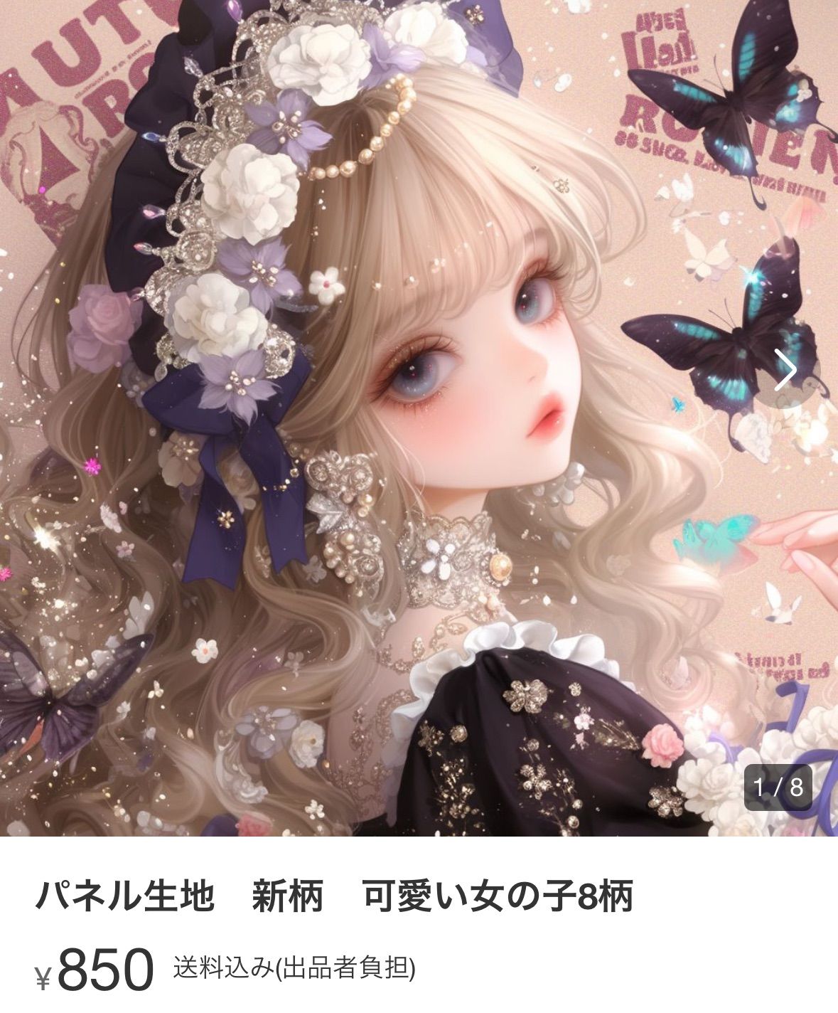 ナミネ@プロフ確認お願い致します様専用 - メルカリ