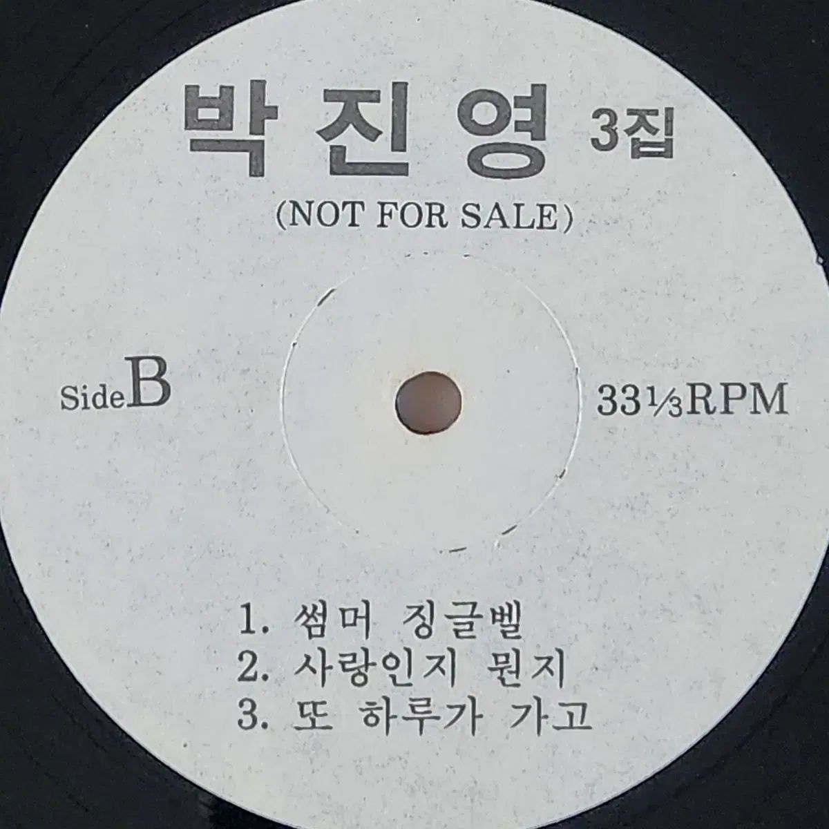 きれいでした プロモーション