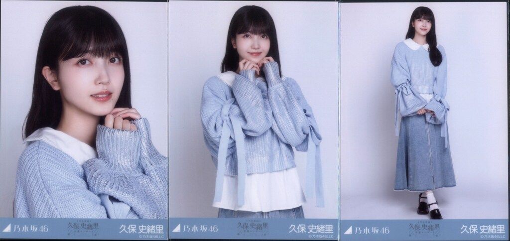 乃木坂46 久保史緒里 卒業コンサート 襟付きコーデ 生写真 コンプ 卒