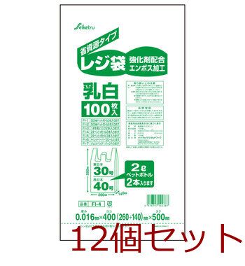 FI-4 レジ袋 40号 乳白 0.016×400×500mm 100枚入 4976797144387 ×12セット