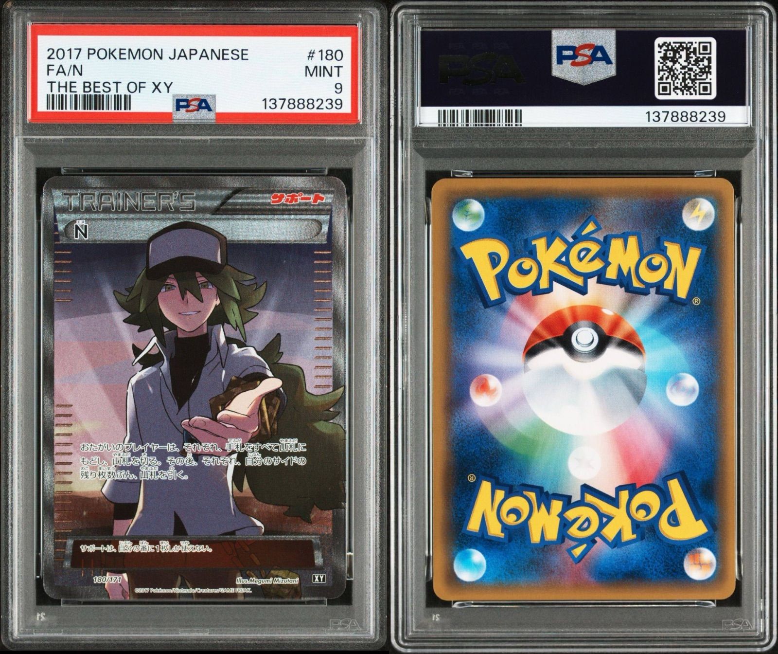 PSA9】ポケモンカードゲーム N THE BEST OF XY 180/171 トレーナーズ