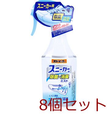 スニーカー オドイーター スニーカー用 除菌 消臭ミスト ２５０ｍＬ 4987072061756 ×8個セット